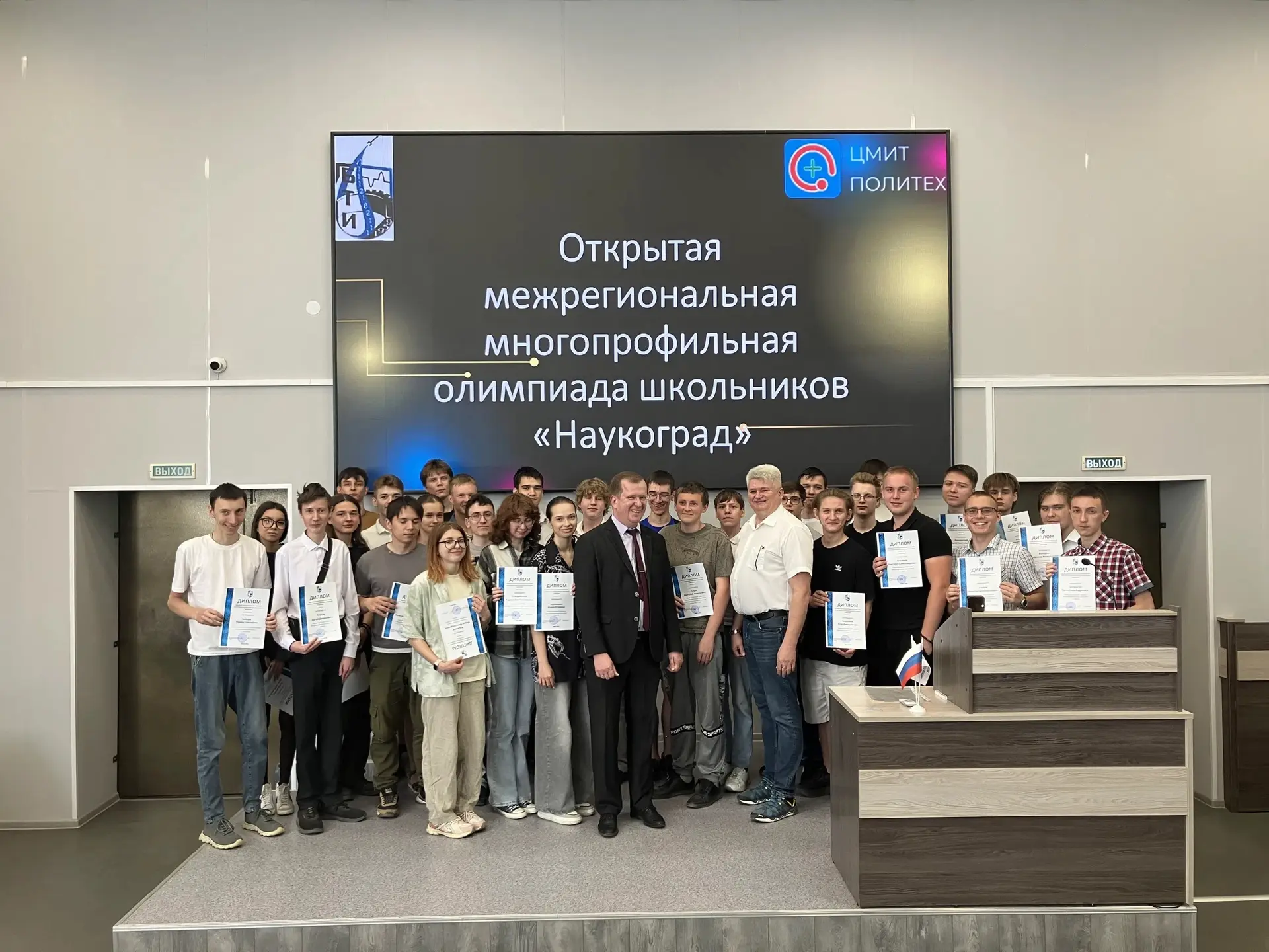 #новости #сайтБТИ
Раздаём +10 баллов к ЕГЭ

В Бийском технологическом институте прошло торжественное