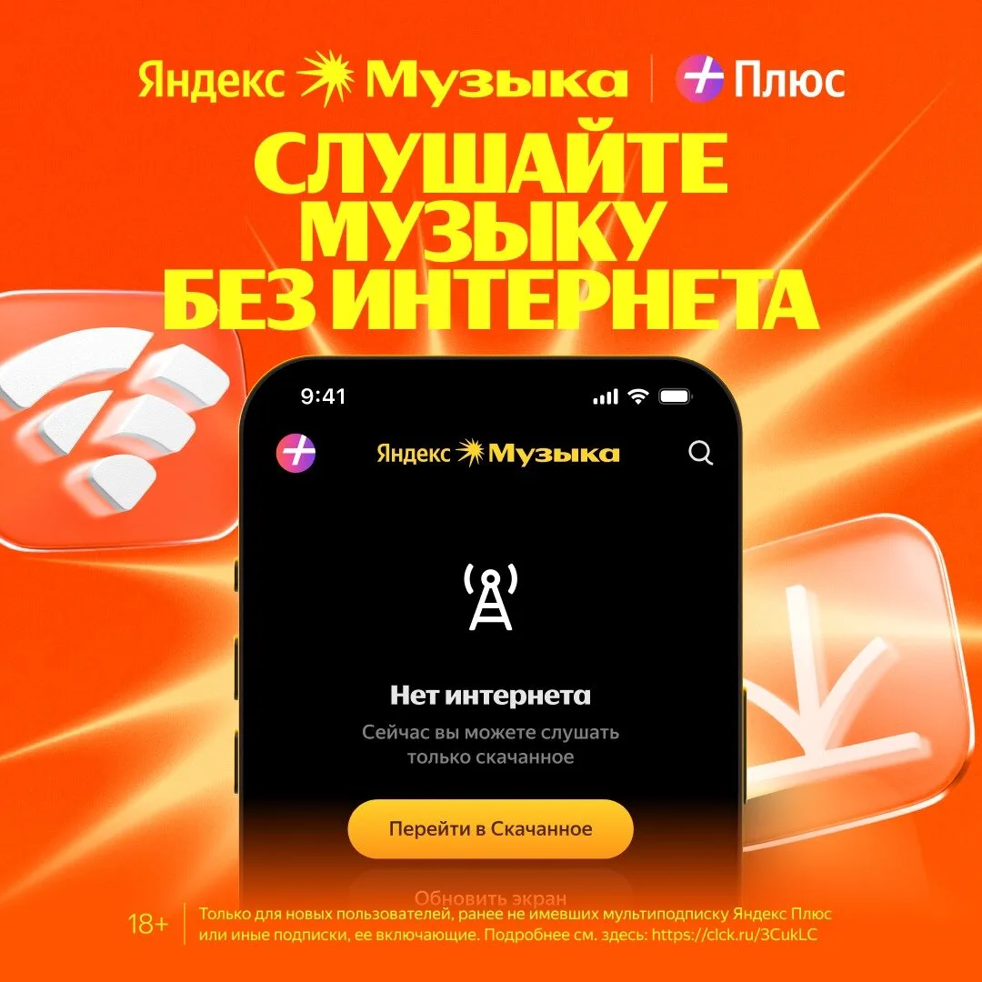 Яндекс Музыка до 360 дней бесплатно

Яндекс Музыка для вас и 3-х ваших близких.
Кинопоиск и Яндекс К