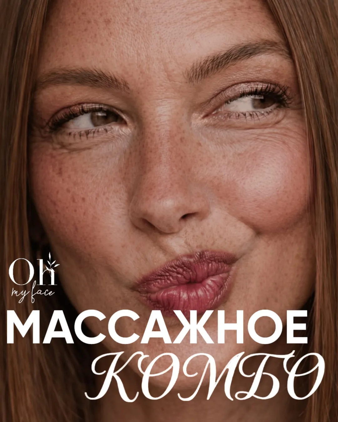 Летом хочется всё и сразу 🤍

И чтобы лицо выглядело свежим и отдохнувшим, и чтобы напряжение в шее 