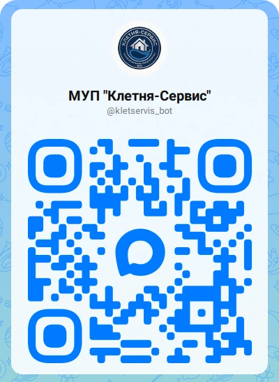 Уважаемые жители Клетнянского района, теперь решать вопросы с ЖКХ стало ещё проще и быстрее! Специал