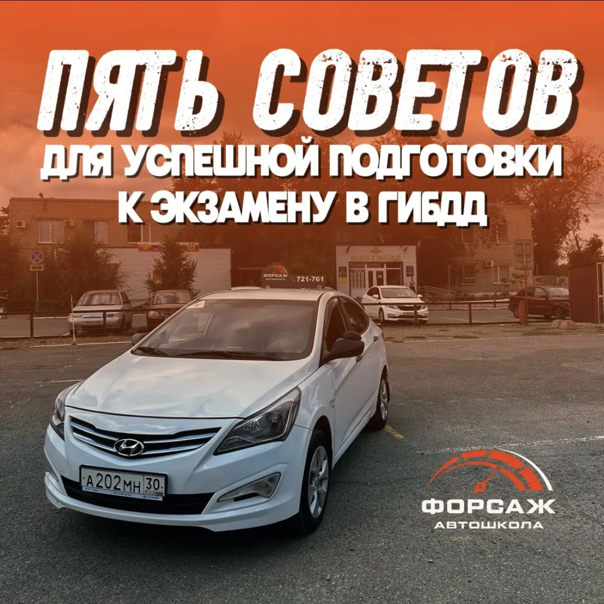 🚦Школьный экзамен и выходные позади - пора готовиться к ГИБДД🚦

Подготовка решает всё! Держите 5 ж