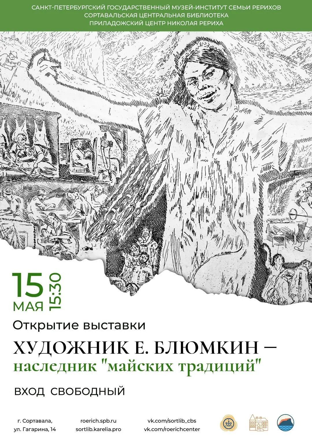 Подробнее: https://vk.com/wall-15689656_8157