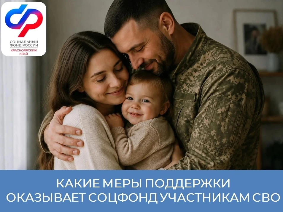 ❤️ Соцфонд рядом: меры поддержки участников СВО и их семей

✔️ Предусмотрено 28 мер социальной подде