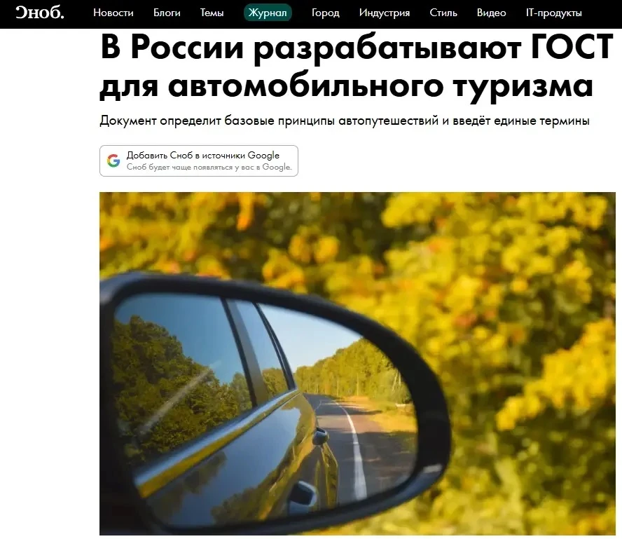 В России разрабатывают ГОСТ для автомобильного туризма

Новость о разработке в России первого национ