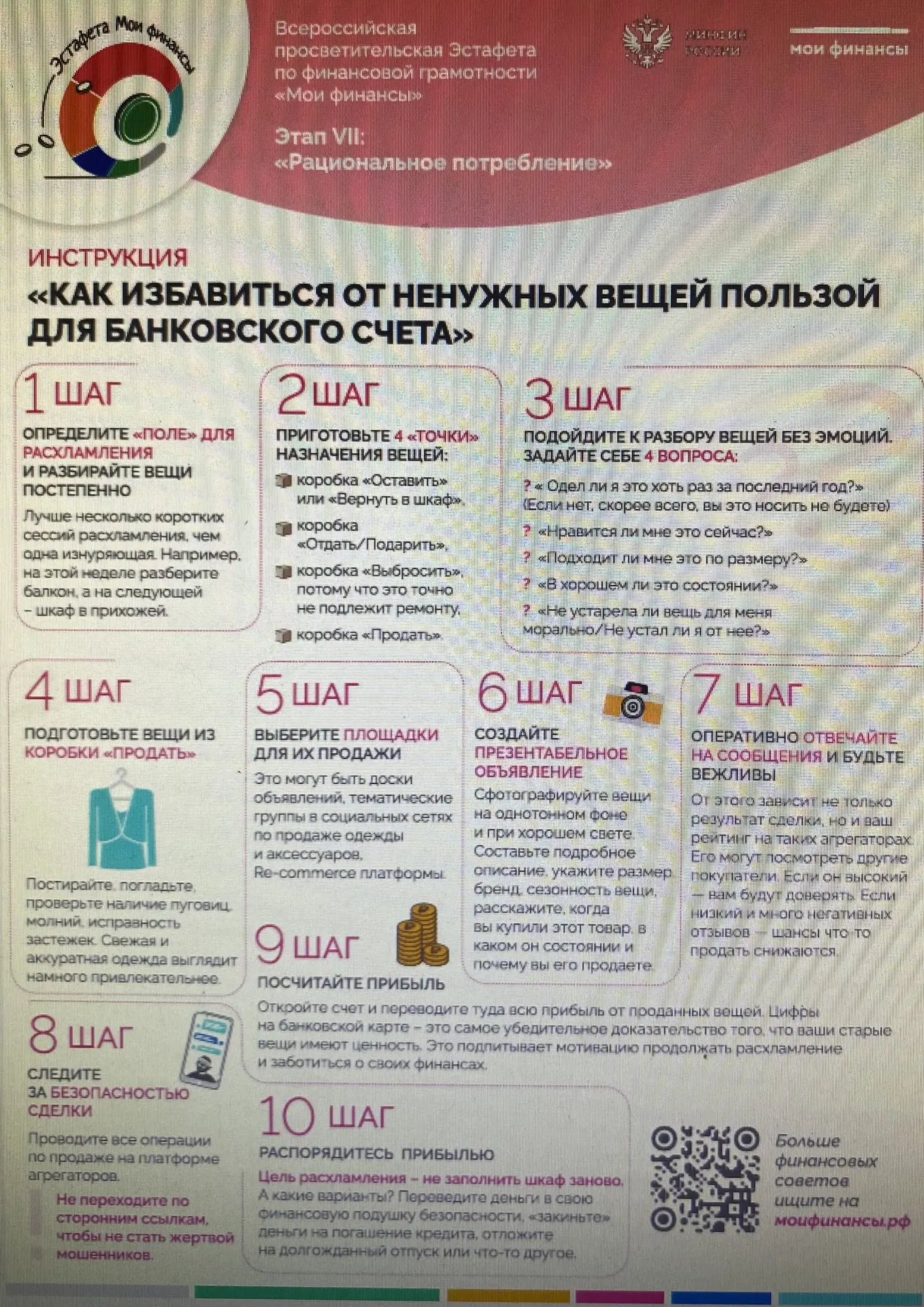 #финансы