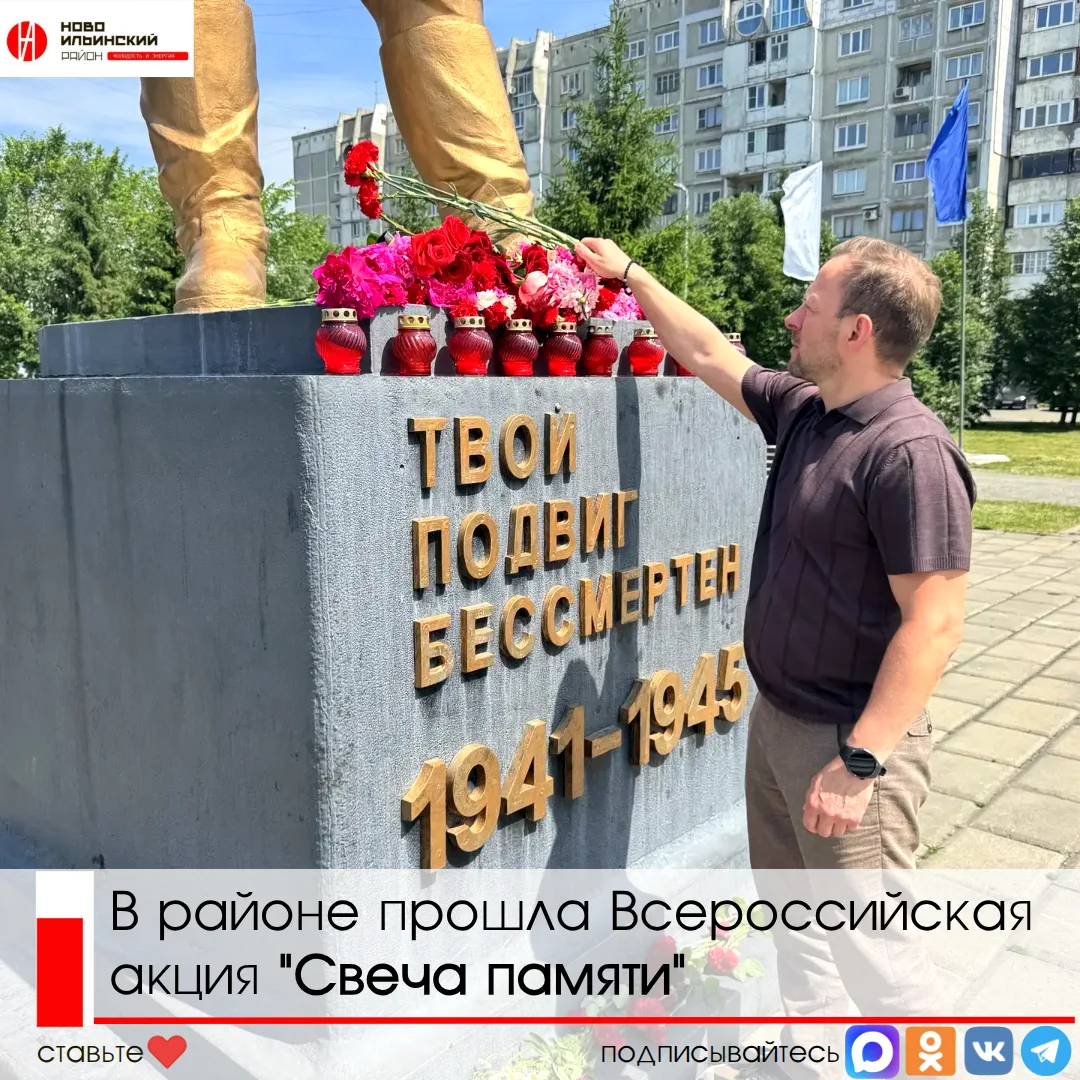 🕯 22 июня - День памяти и скорби. В этот день мы вспоминаем тех, чьи жизни унесла Великая Отечестве