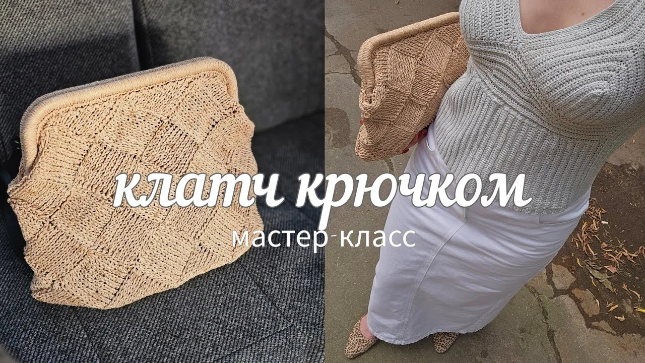 Вяжем клатч с фермуаром квадратами крючком

🔥Забирайте в копилочку, пригодится
Вязаные сумки
Наши п