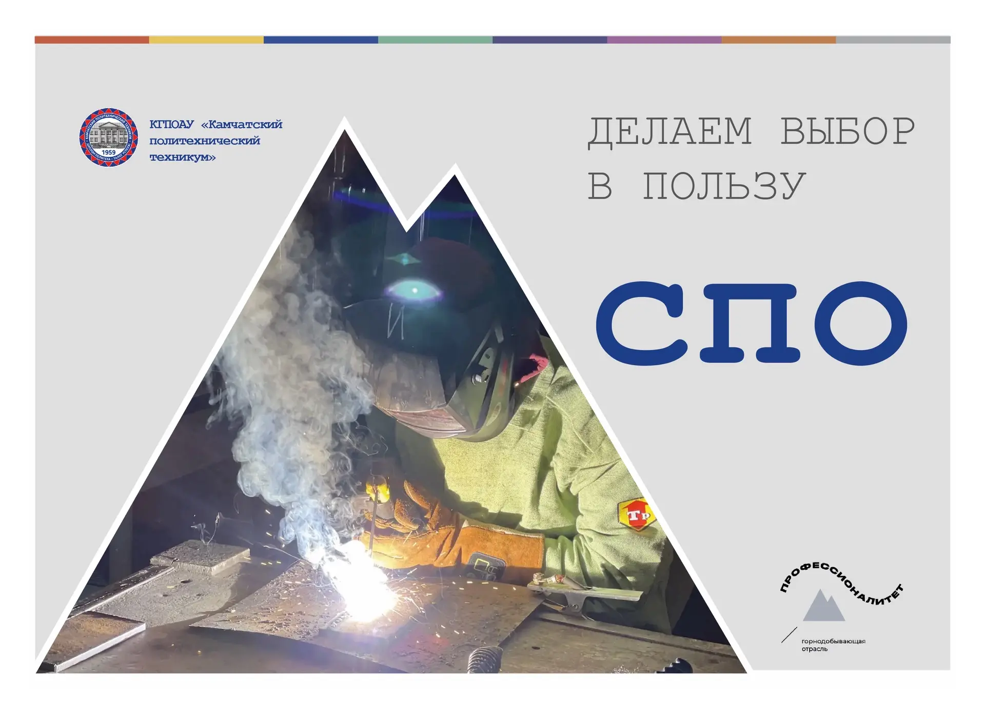 8 аргументов в пользу среднего профессионального образования для тех, кто еще сомневается!
 
Обознач