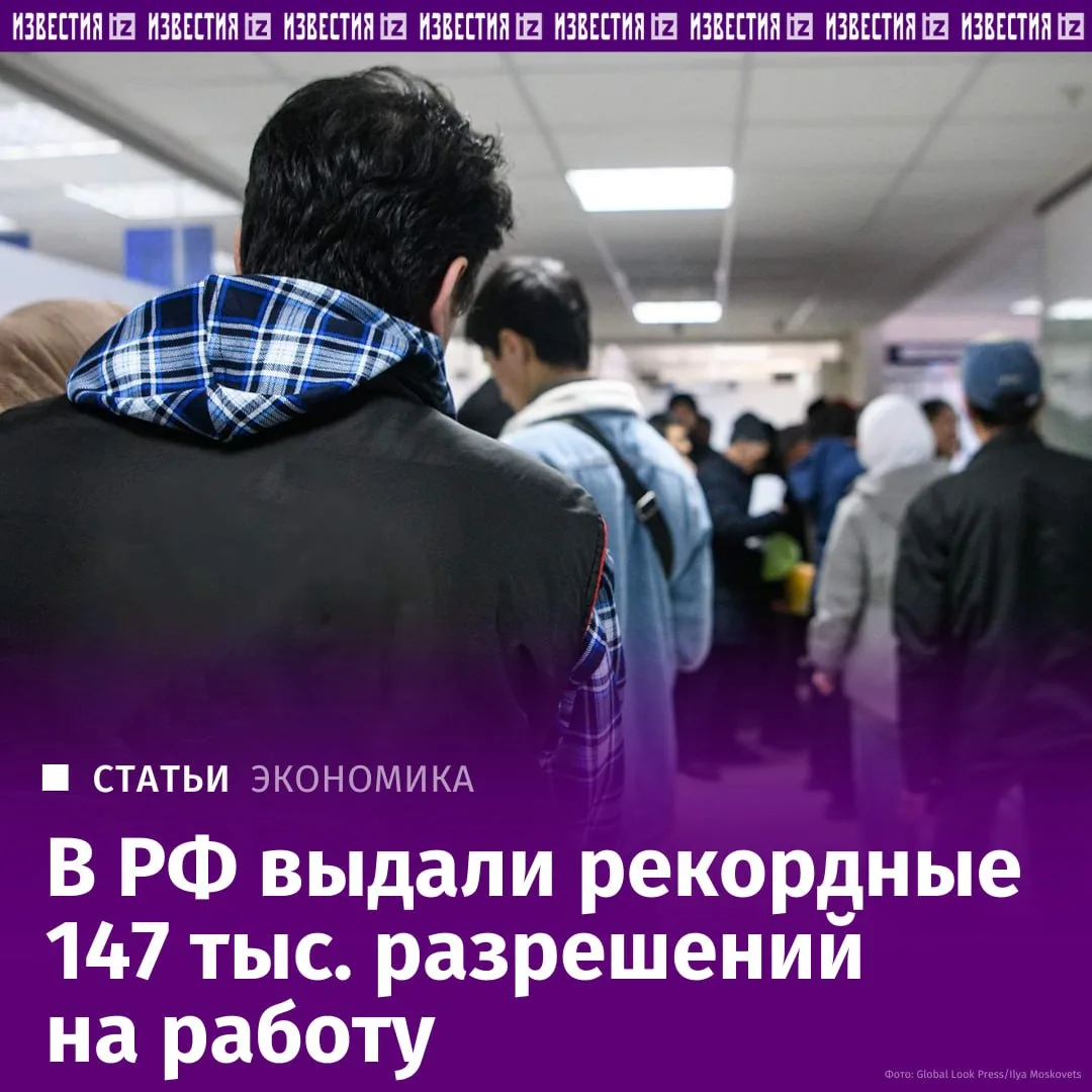 Российские компании всё чаще делают ставку на работников из визовых стран. 

В первом полугодии в РФ