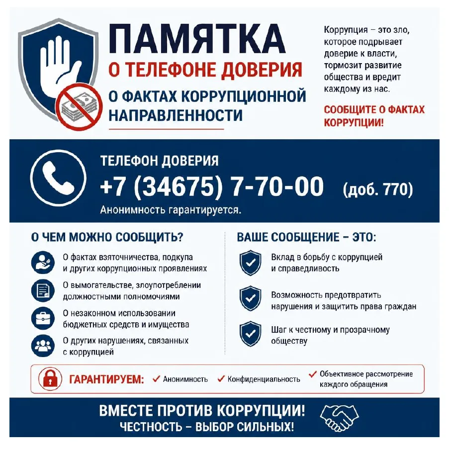 #СнегурочкаБезопасность
#БезопасныйЮгорск