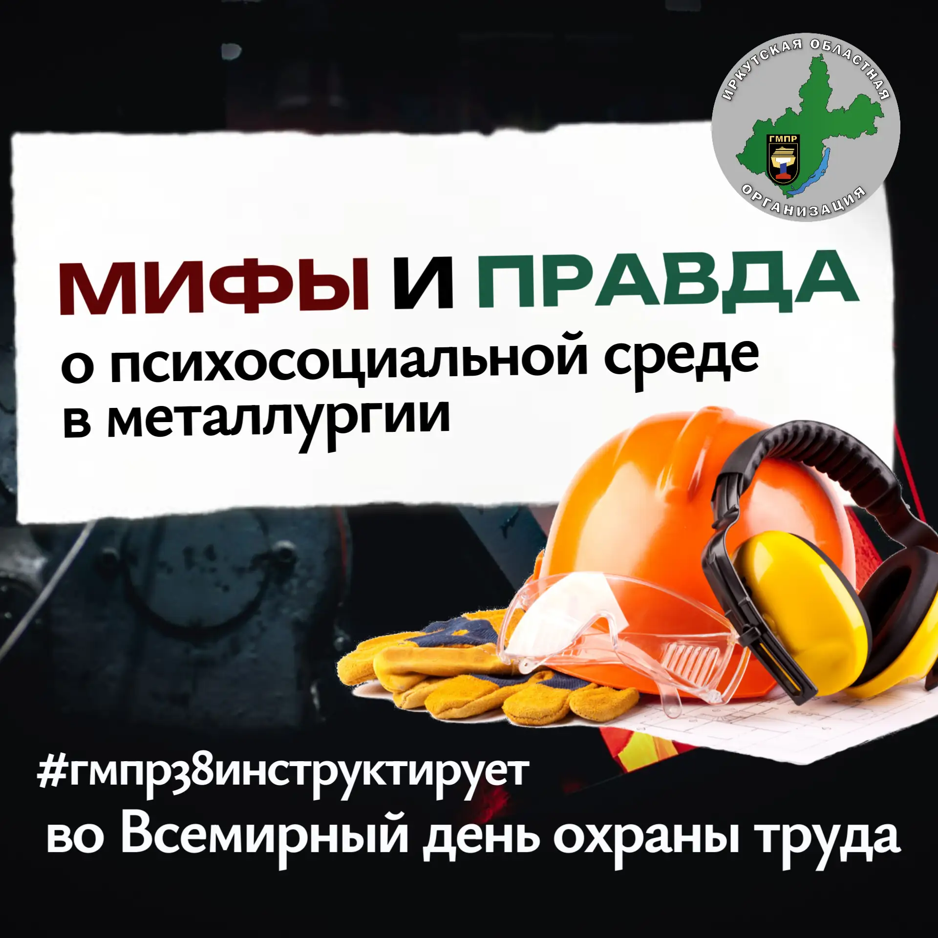 На опасном производстве цена ошибки слишком высока. Но что, если дело не только в неиспользовании СИ