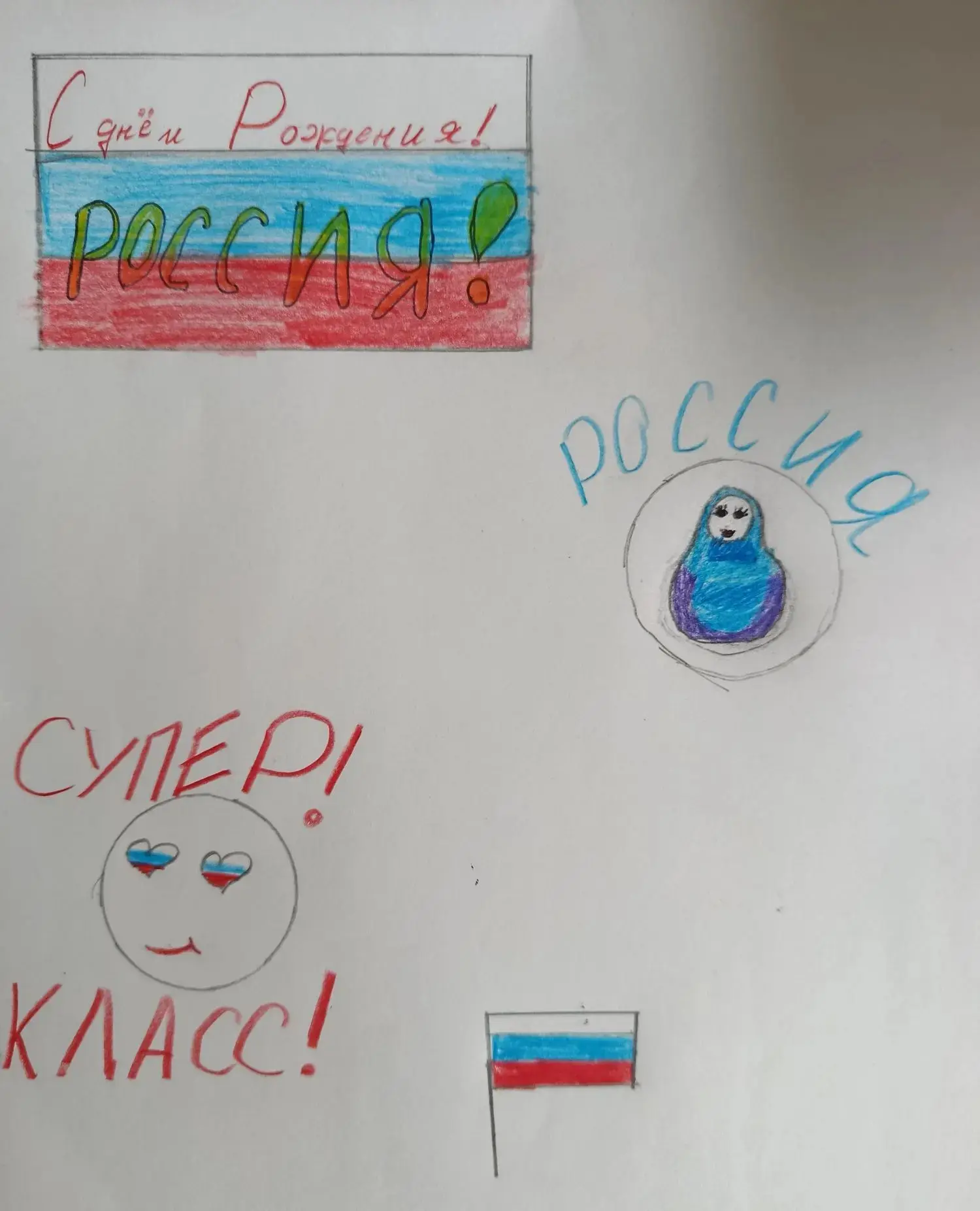 🏫А наши дети в пришкольном лагере играли в викторину: отгадывали символы России (Байкал, Эрмитаж, В