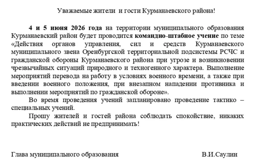 ВНИМАНИЕ! БЕЗ ПАНИКИ, СОХРАНЯЕМ СПОКОЙСТВИЕ!!!!