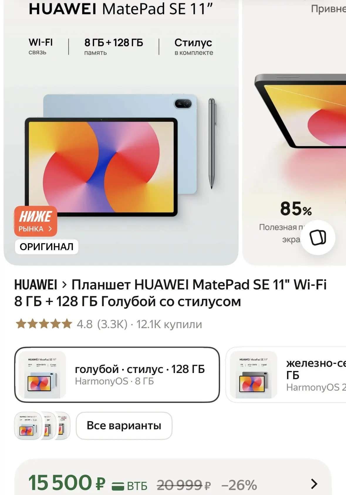 https://market.yandex.ru/cc/AQLUjv?erid=5jtCeReNx12oajzfzzondV9

Реклама. ООО «Яндекс Маркет», ИНН 9