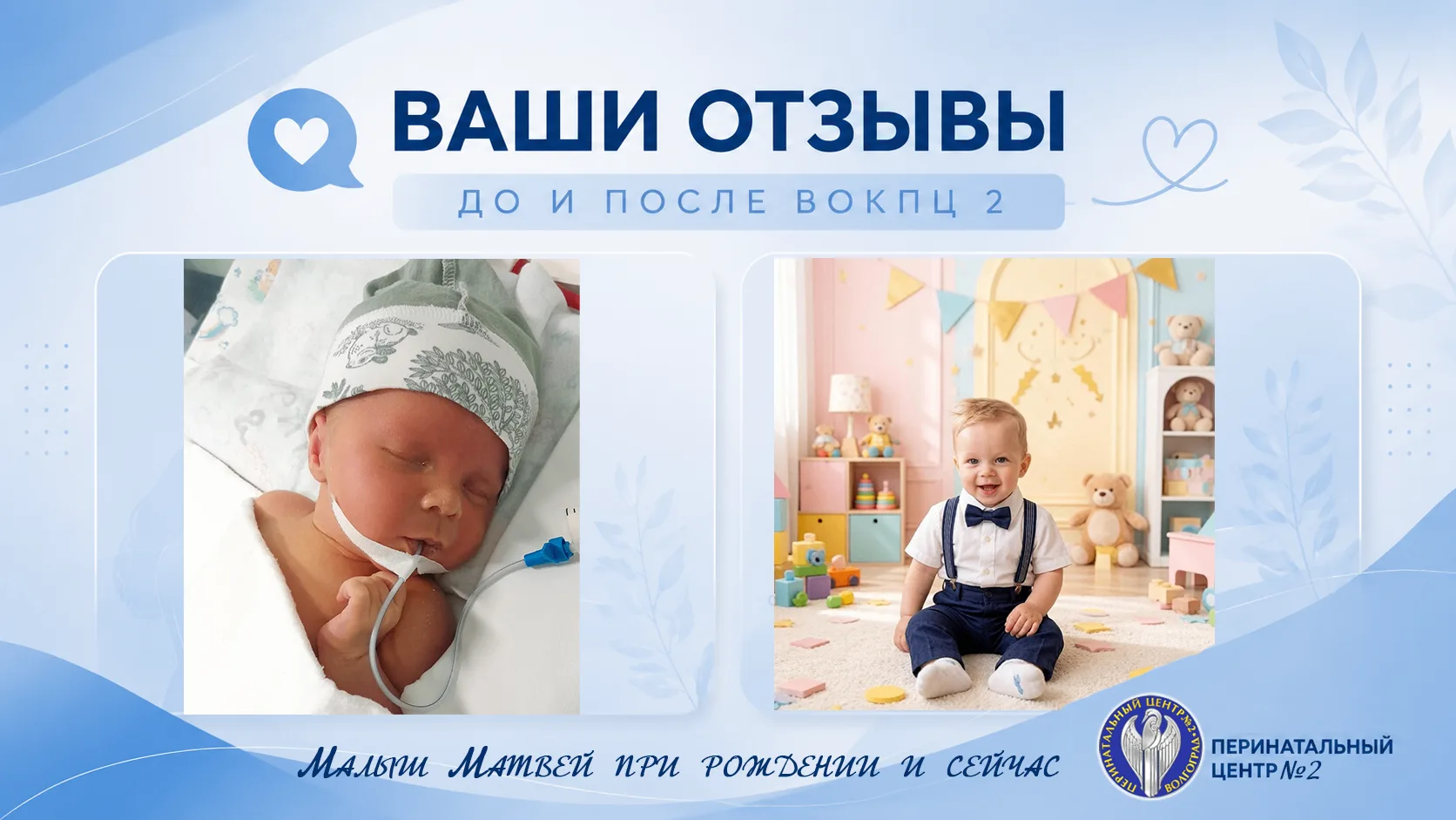 ❤️ Ваши отзывы навсегда остаются в наших сердцах! Спасибо, что пишите их -такие трогательные, такие 