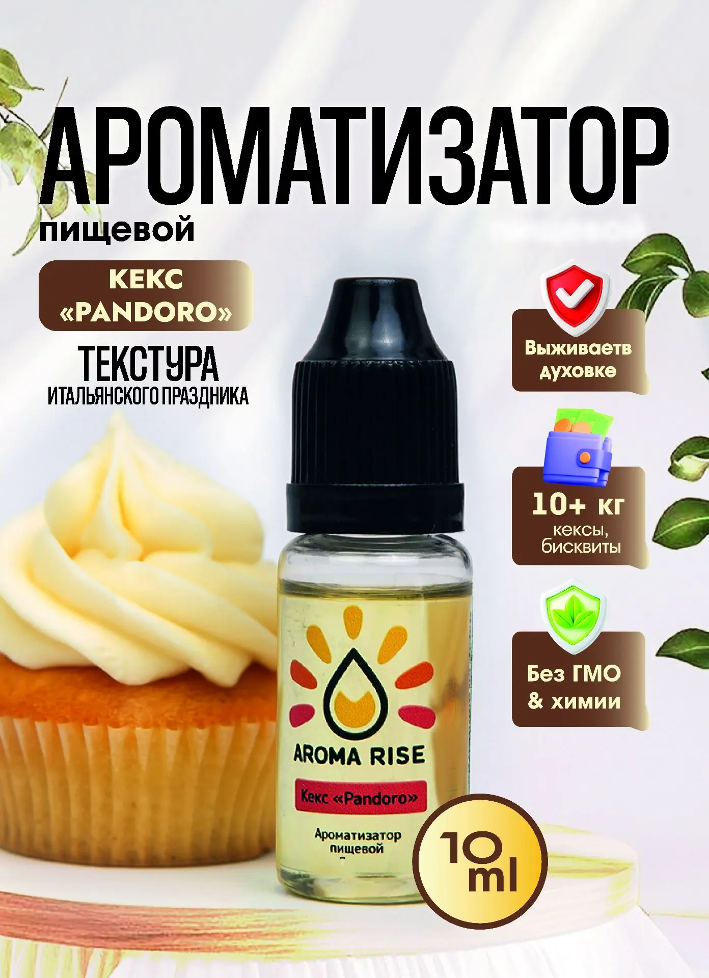 🍋 КЕКС PANDORO. ВКУС, КОТОРЫЙ НЕ НУЖНО СОБИРАТЬ.                              
Лимонно-ванильный ар