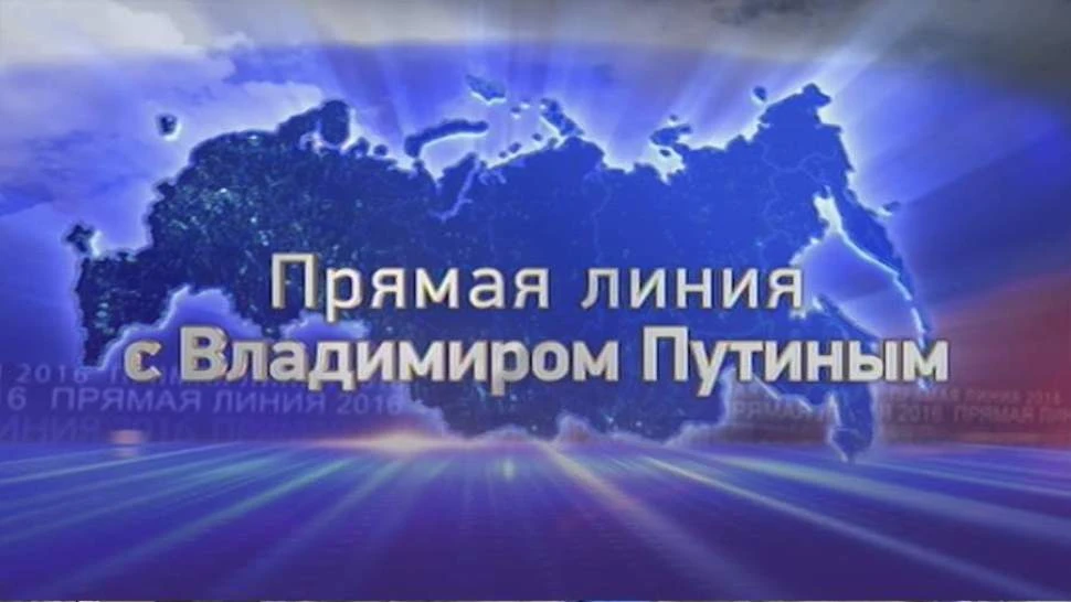 Итоги 2025 года с Владимиром Путиным

04 декабря 2025 года стартовал сбор вопросов к предстоящей пре