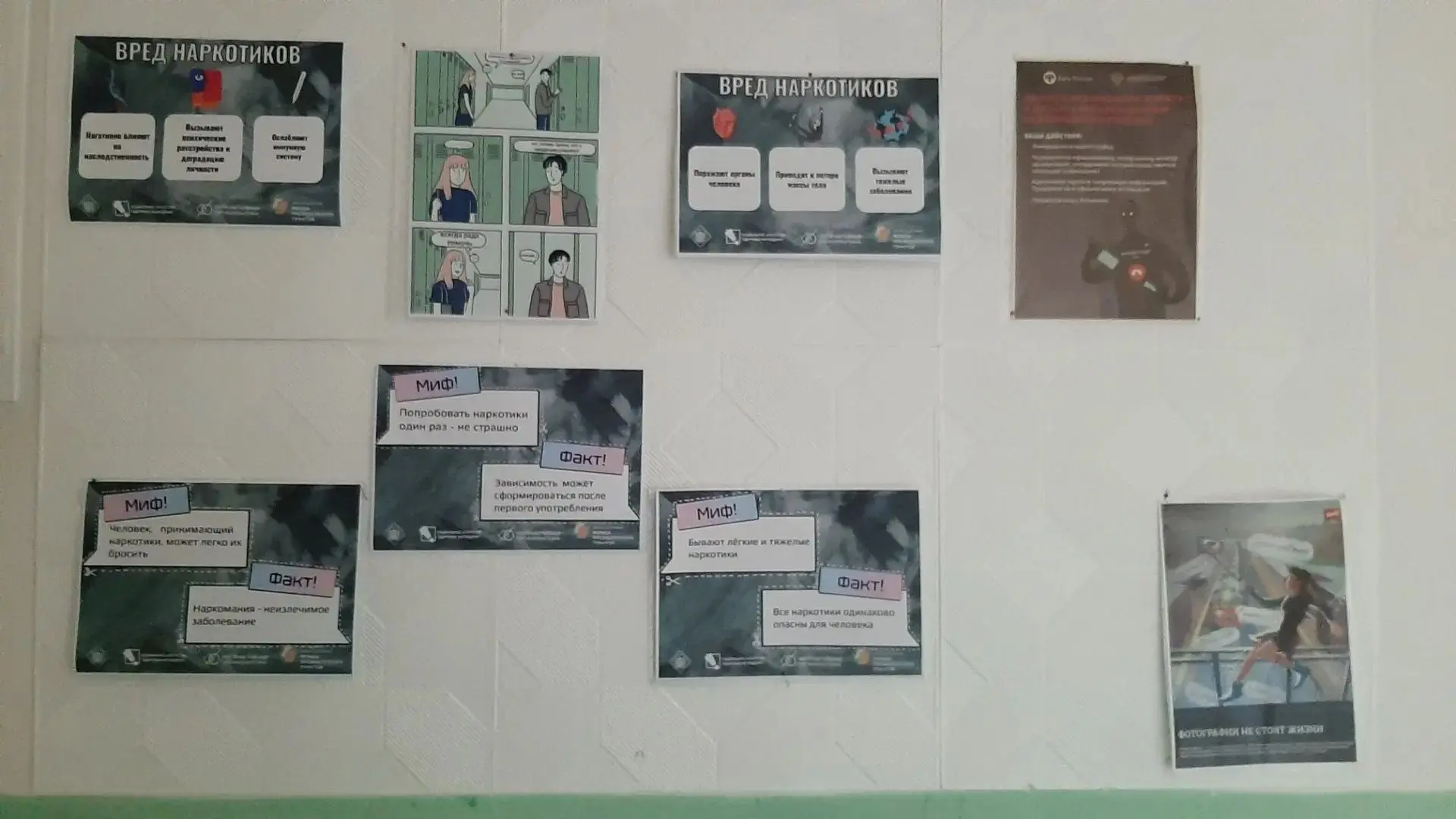 В рамках проведения месячника антинаркотической направленности и популяризации здорового образа жизн