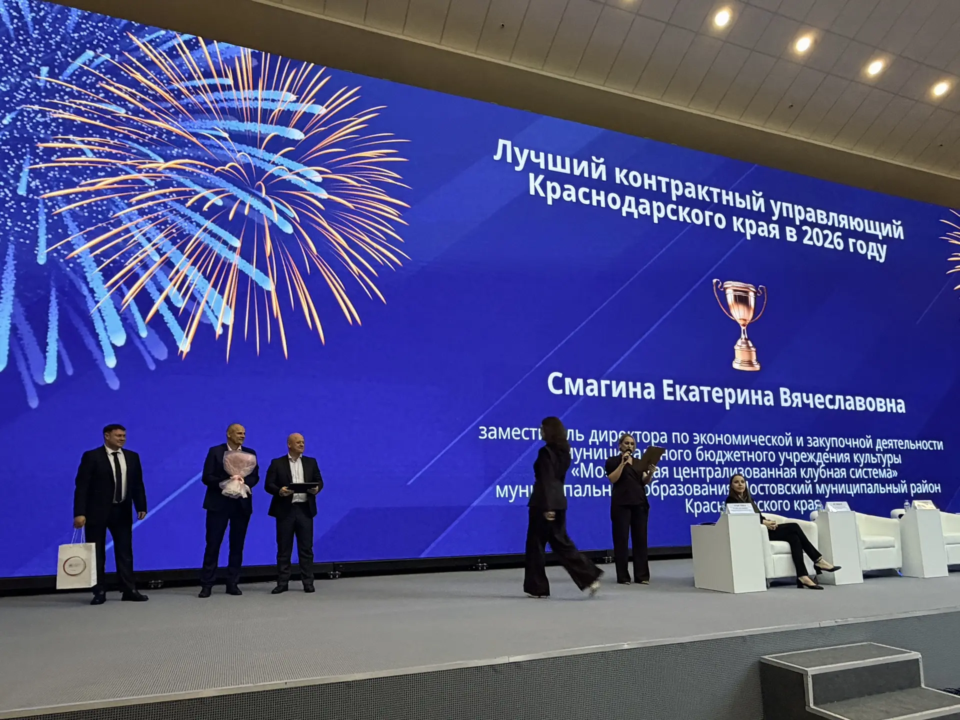 🎉 5 июня прошло награждение лидеров рейтинга эффективности закупок муниципальных образований, конку