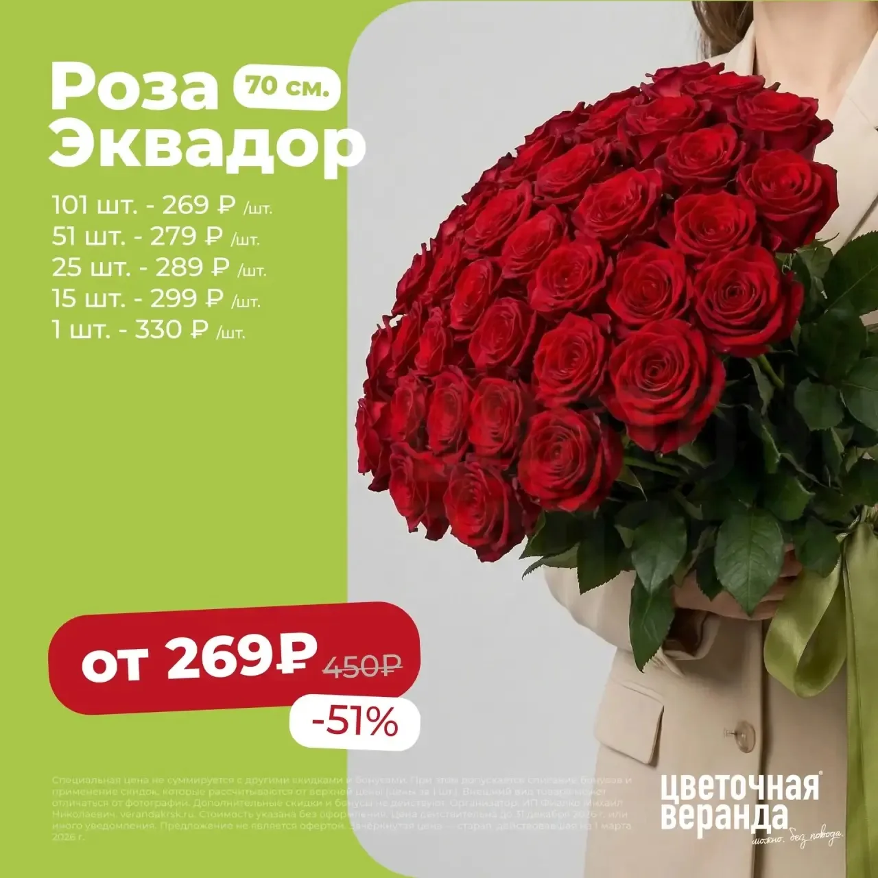 🇪🇨Эквадорская роза 70 см: когда хочется подарить больше, чем слова

Премиум-цветок с плотным барха