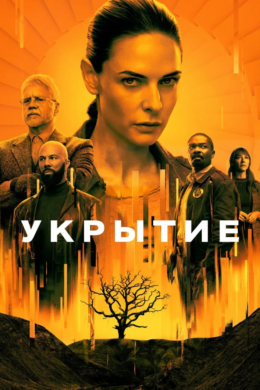 В одной подборке собрали лучшие сериалы, которые сейчас разносят рейтинги. 

— «Извне» (4 сезон, выш