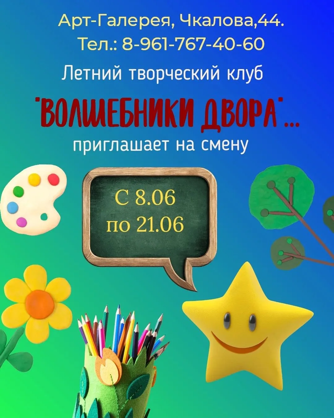 Здравствуйте, дорогие друзья нашего канала!👋Приглашаем девочек и мальчиков на 1-ю смену в летний тв