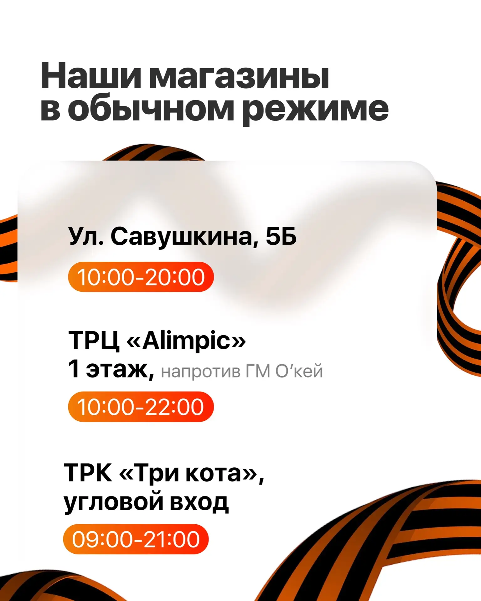 Все магазины KingStore открыты и работают в штатном режиме!🧡

Ждём Вас в гости — будем рады помочь 
