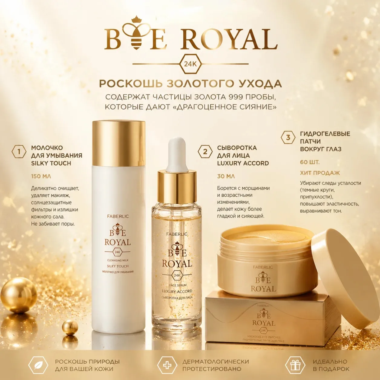 ✨Набор "Для сияющей кожи" 
1840 руб.+ доставка

🔸Молочко для умывания Silky Touch (150 мл)
Деликатн