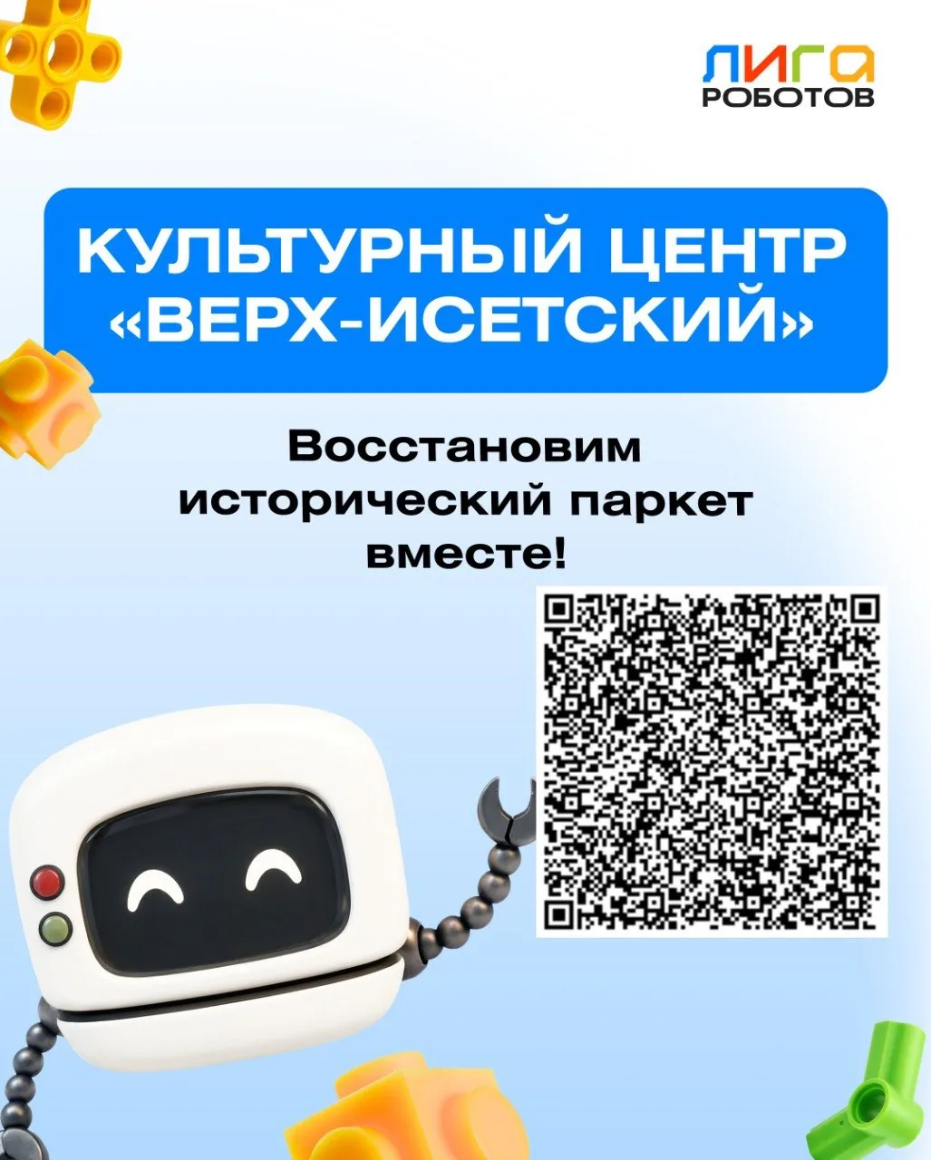 🎉В честь юбилея нашего партнёра — Культурного центра «Верх‑Исетский» — приглашаем вас присоединитьс