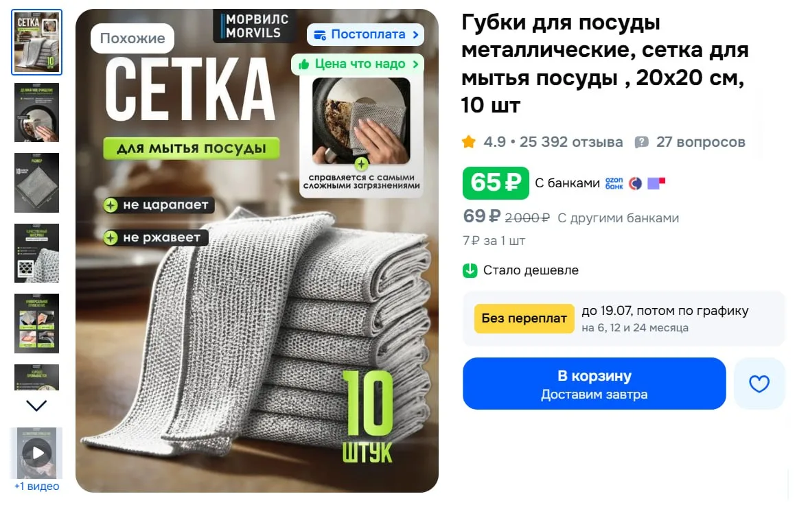 Губки для посуды металлические, сетка для мытья посуды , 20х20 см, 10 шт за 65₽ - [контакт скрыт]