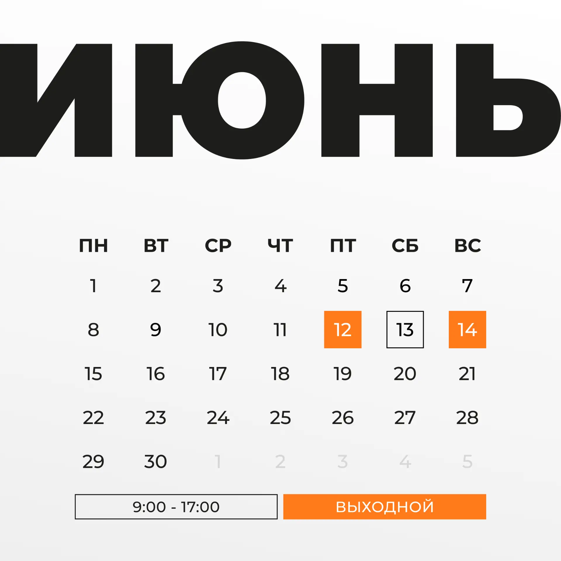 График работы в праздники 

Приобрести любую продукцию можно офлайн:
г. Красноярск, ул. Калинина, д.