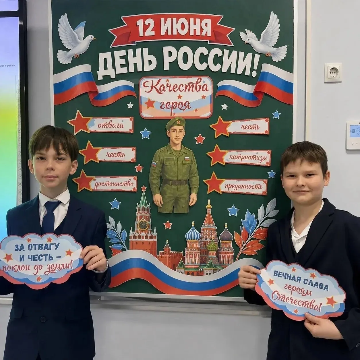 🇷🇺 С любовью к Родине!

В преддверии Дня России в рамках акции «Мы патриоты своей Родины!» дети по