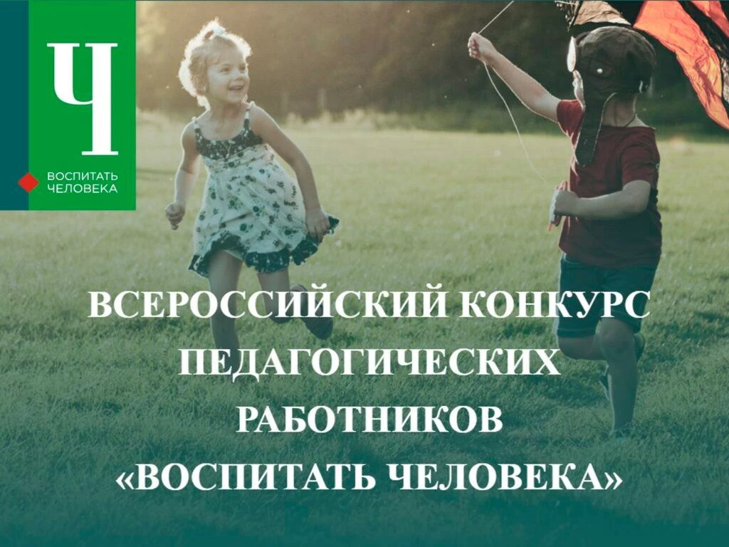 Воспитание подрастающего поколения сегодня признается одной из актуальнейших задач, стоящих перед об