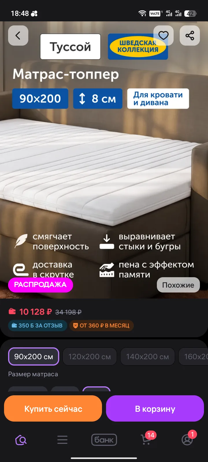 Продам матрас 200*90 
Новый