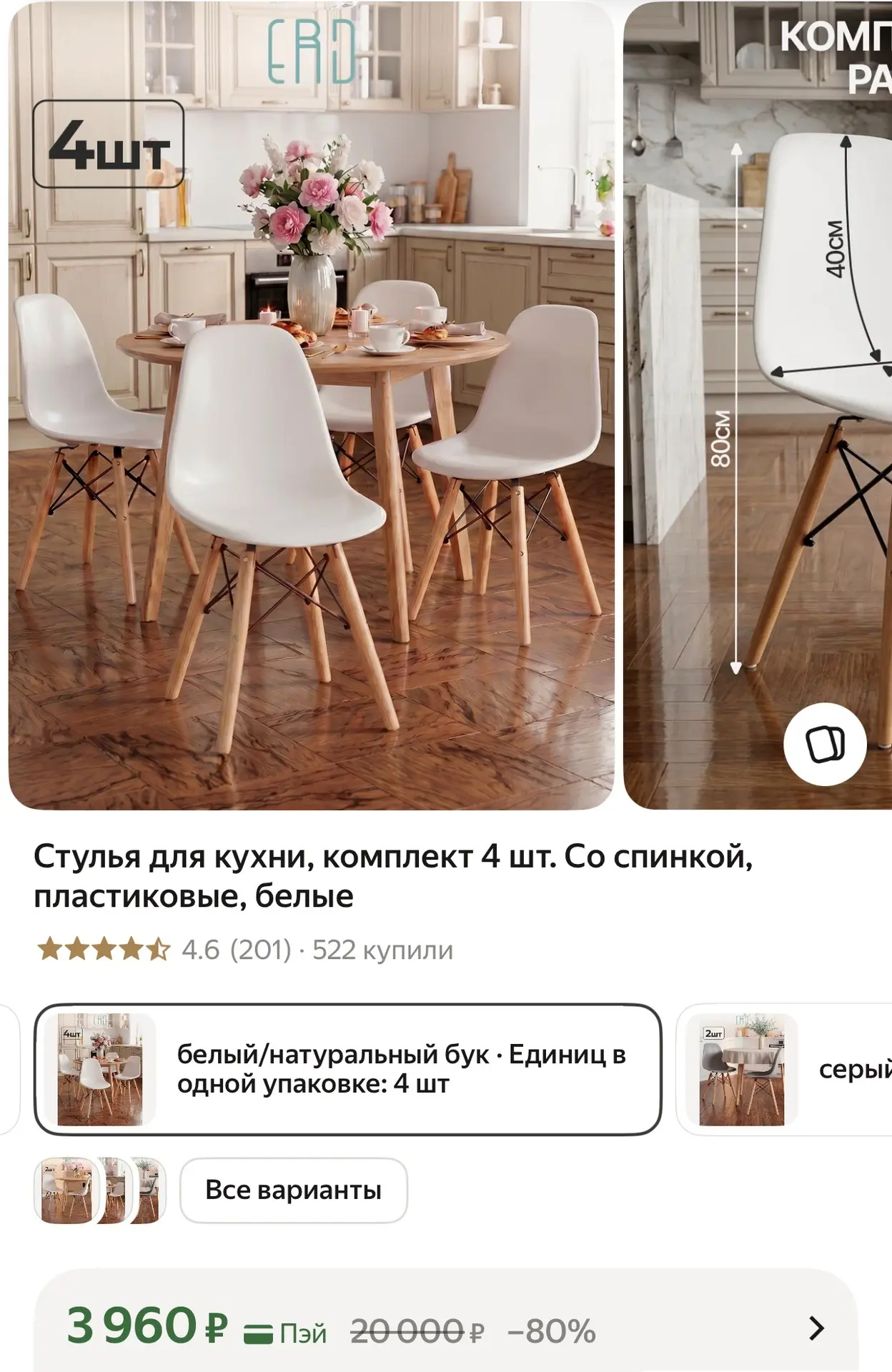 https://market.yandex.ru/cc/ASYmM5?erid=5jtCeReNx12oajzg1DtrHKA

Реклама. ООО «Яндекс Маркет», ИНН 9