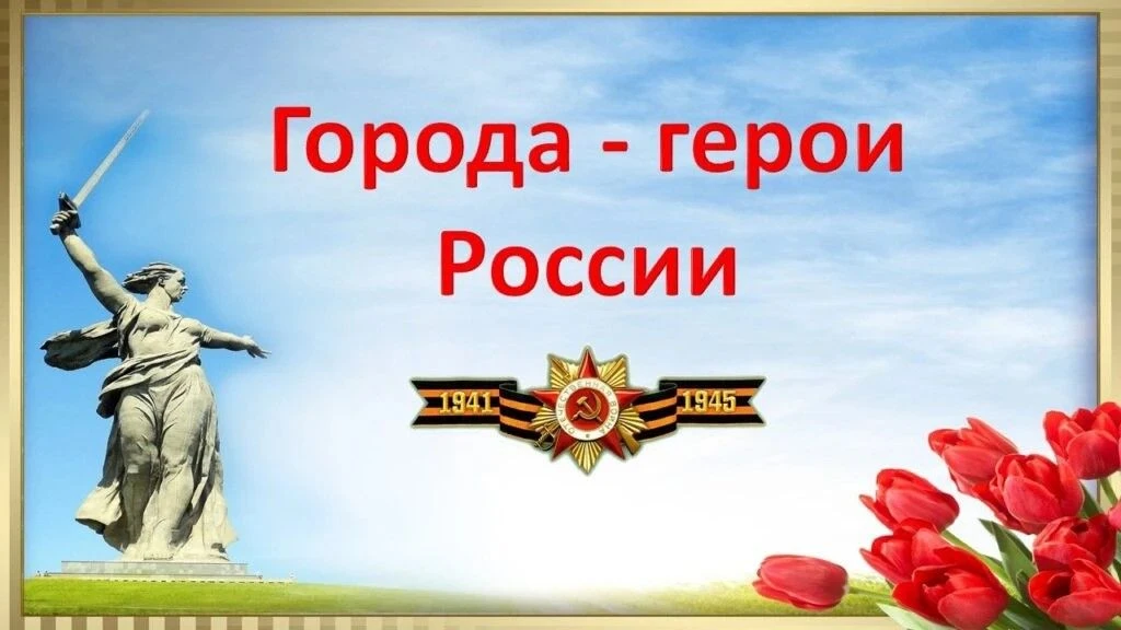 Уважаемые слушатели, приглашаем вас на игру!

9 мая Россия отмечает великий праздник – День Победы в