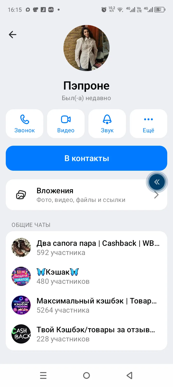 Платит через 14 дней