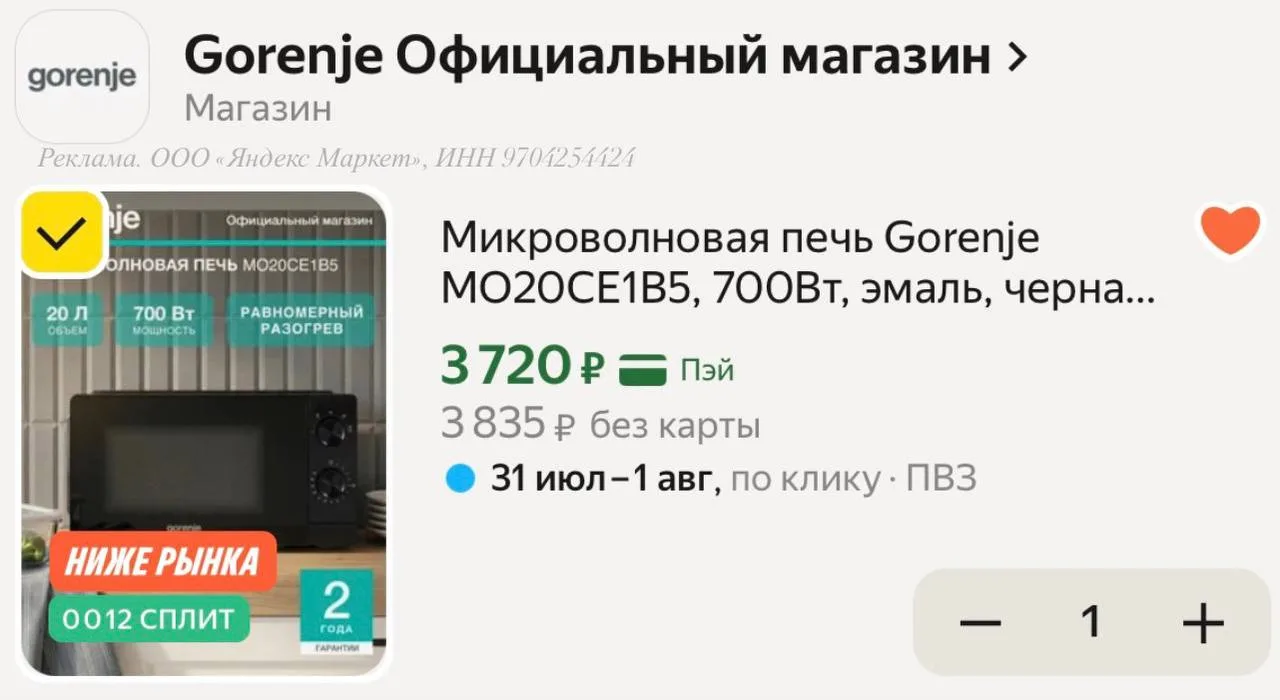 Небольшая, мощная микроволновка в стильном черном цвете! А цена просто подарок 😍

https://market.ya