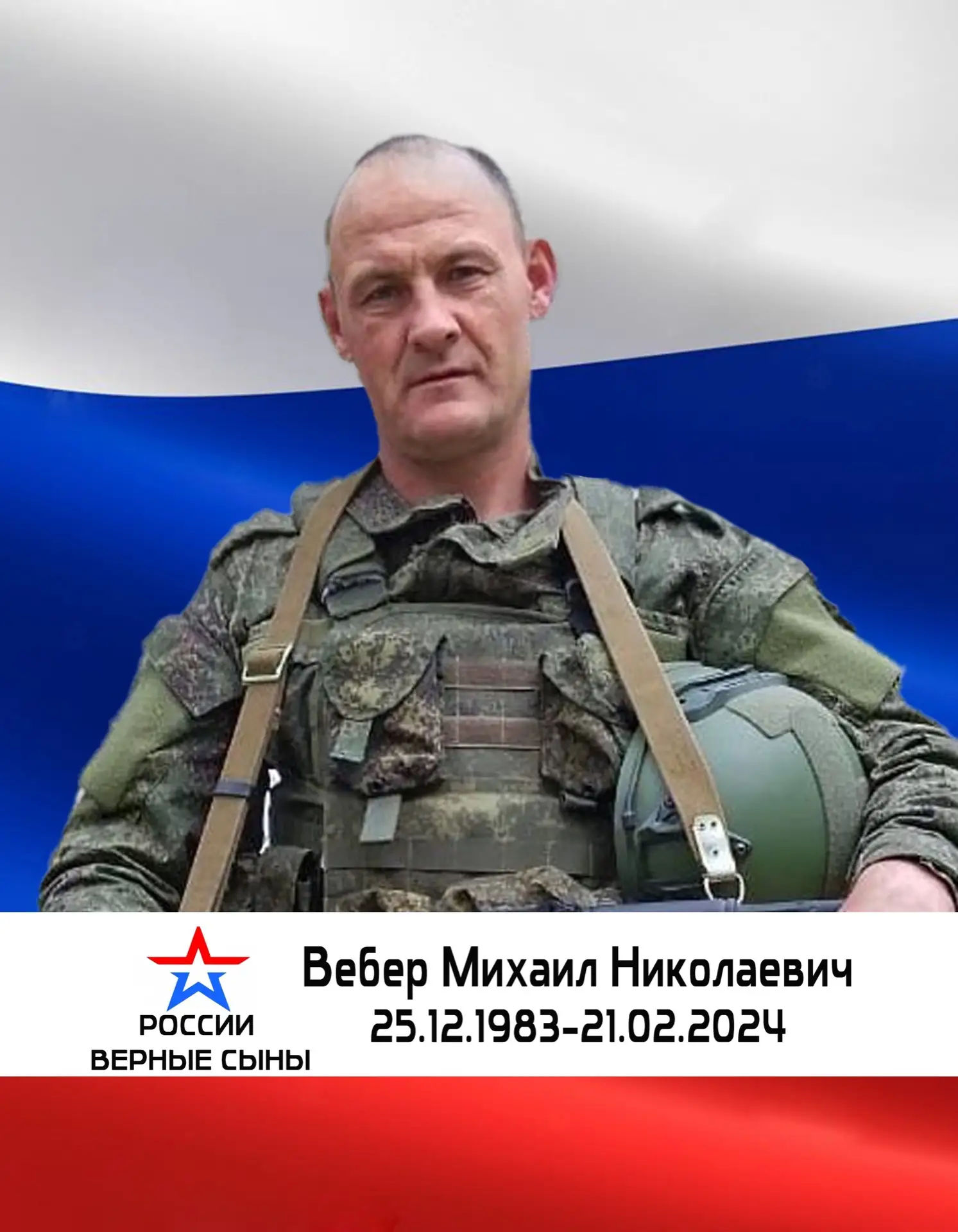 🇷🇺РОССИИ ВЕРНЫЕ СЫНЫ
Бессмертный полк участников специальной военной операции.
Наши земляки-кочене