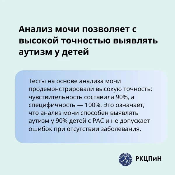 Анализ мочи с целью обнаружения соединений, производимых кишечными микроорганизмами, продемонстриров