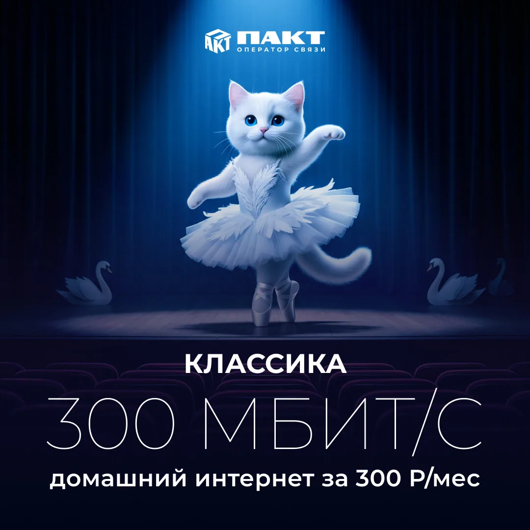 Интернет 300 Мбит за 300 ₽ в месяц

Быстрый интернет в вашем доме.
Без скрытых комиссий и скрытых пл