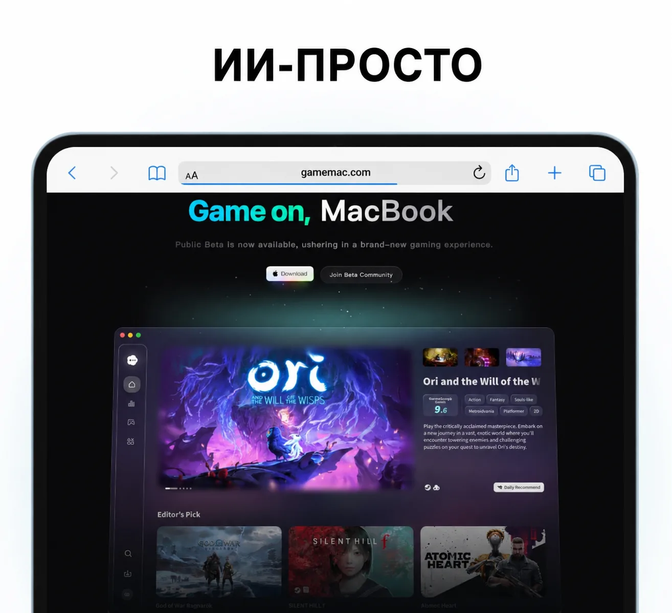 🤩 Windows игры на macOS без костылей — полностью бесплатное приложение GameHub для запуска игр на м