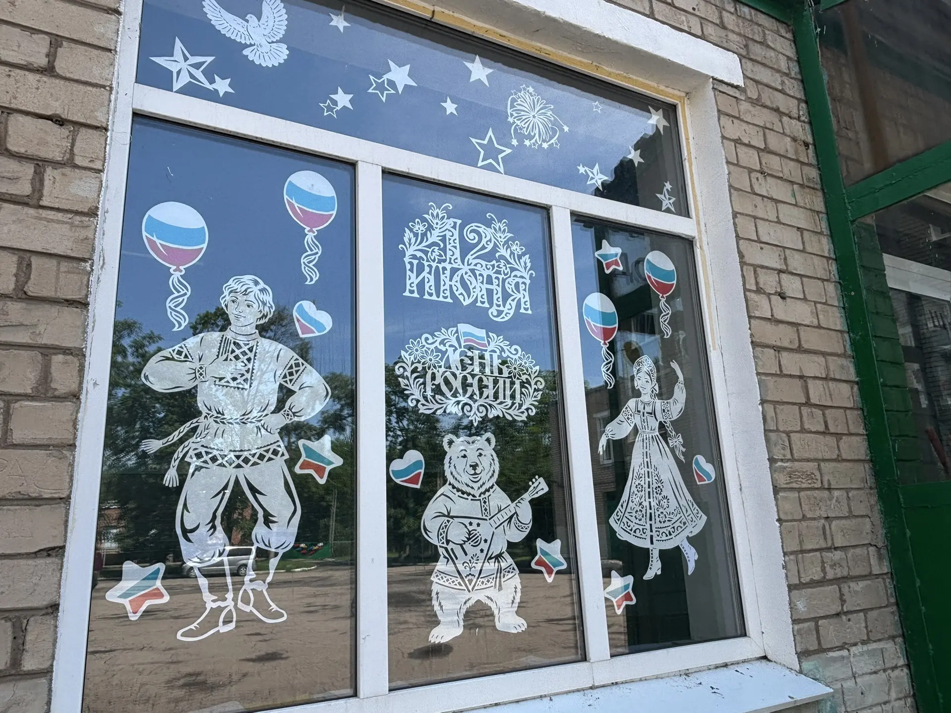 🇷🇺Традиционно создаем теплую и праздничную атмосферу, украшая наши окошки ✨ Обычные  окна становят