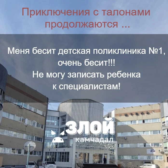 Ранее мы публиковали обращения от жительницы Петропавловска, которая не могла записать ребёнка на пр