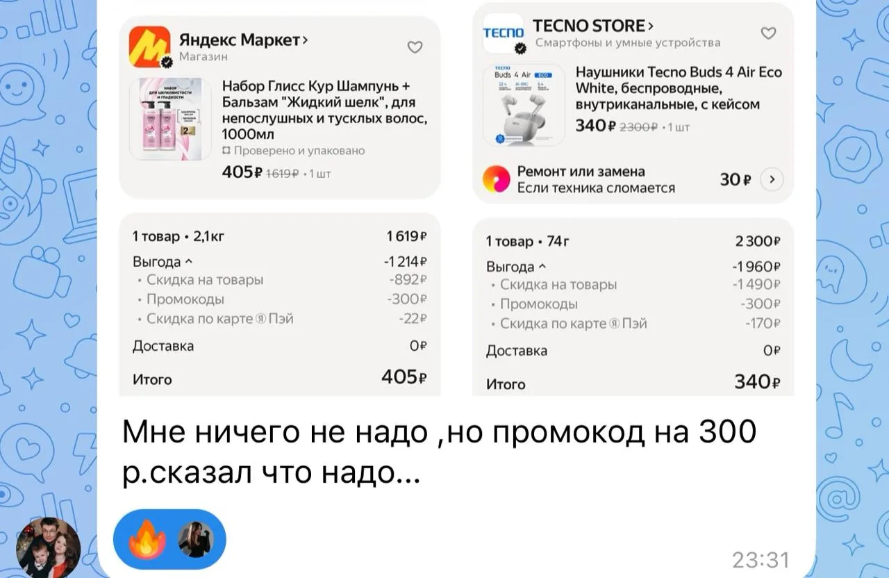 Дааааа отлично повыносили сегодня ЯМ с промо -300₽ от 301₽ 

🔥🔥🔥🔥🔥🔥🔥