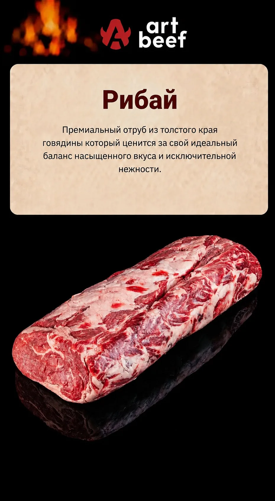 Отрубы Классические  Премиальные 


❤Оформить заказ можно:
Через Telegram-бота: @artbeef_zakaz_bot
Ч
