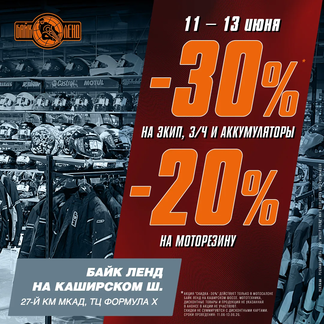 Завтра, 11 июня, в Формуле Х будет моточетверг и открытие звезды Андрея Бересневича на Аллее славы. 