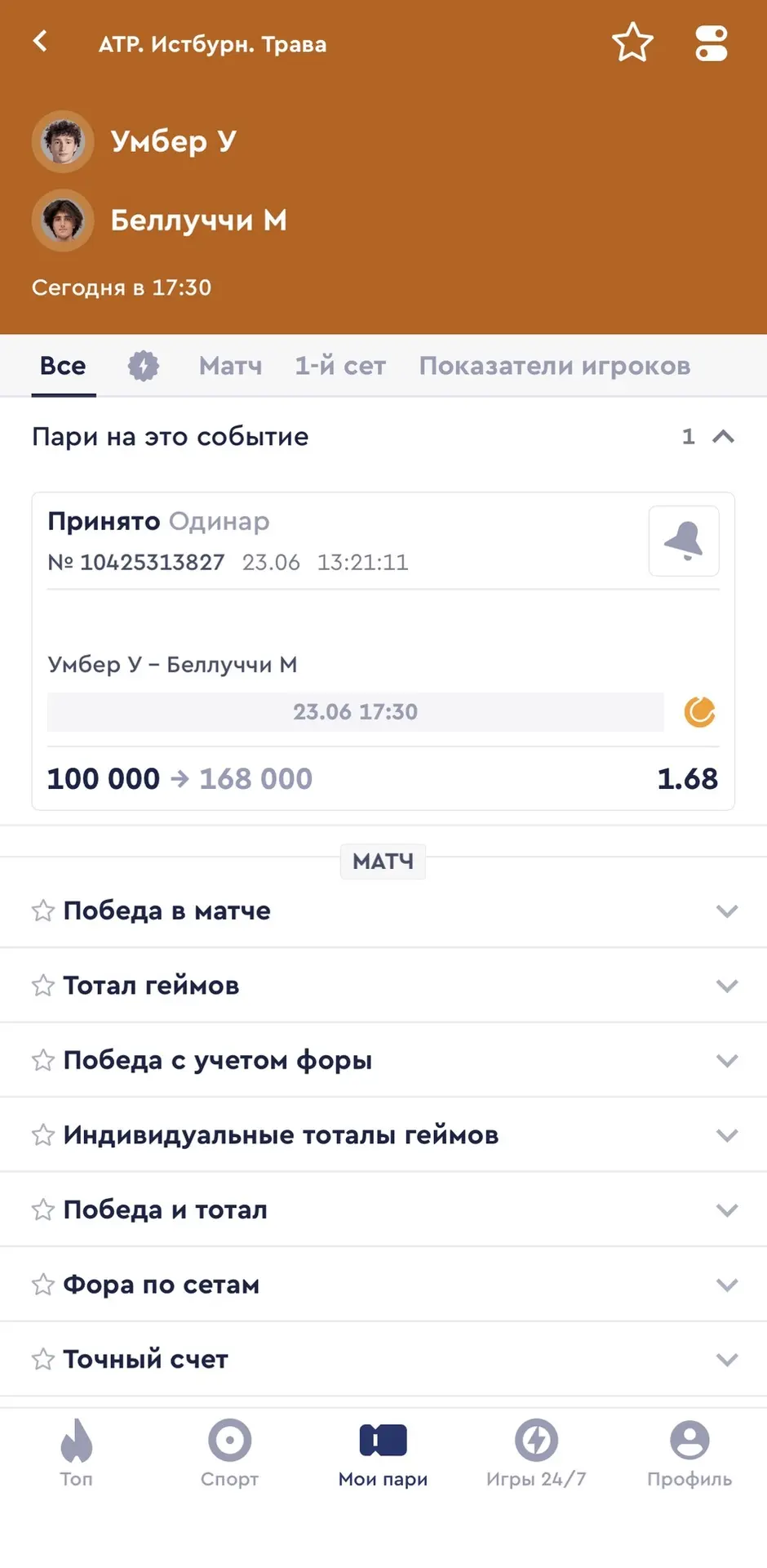 БЕСПЛАТНЫЙ МАТЧ НА СЕГОДНЯ С КФ 1.68🌪️

Умбер У - Беллуччи М

🔺Уго считается хорошим игроком именн