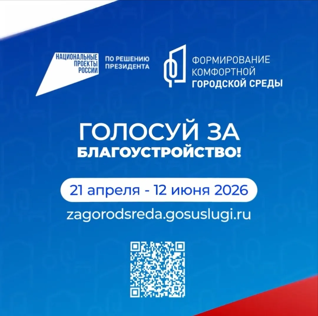 Успейте повлиять на облик региона! Остались считанные дни

До 12 июня по программе «Формирование ком