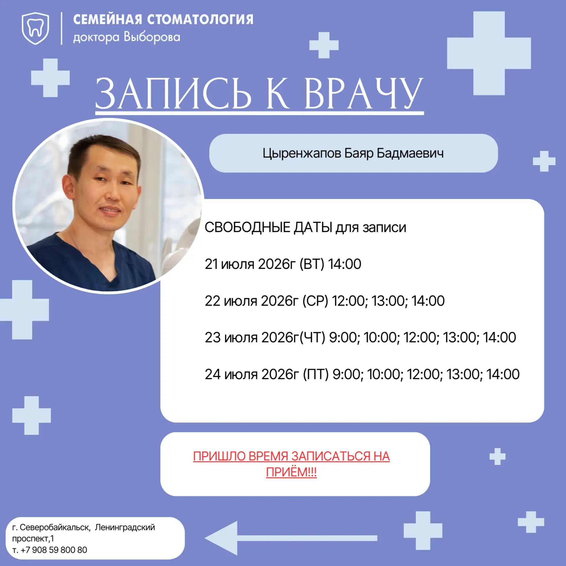 Друзья, публикуем актуальное расписание для Вашего удобства!


Как записаться:

напишите в чат Teleg